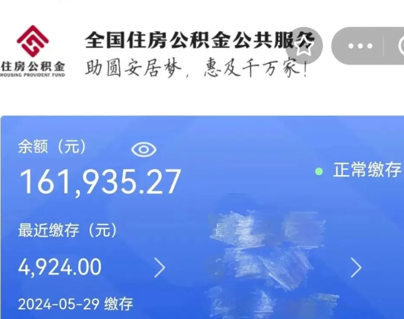 中山代提公积金（代提取住房公积金）