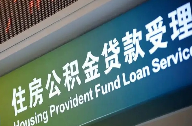 中山辞职以后可以把公积金取出来吗（辞职能不能把公积金取出来）